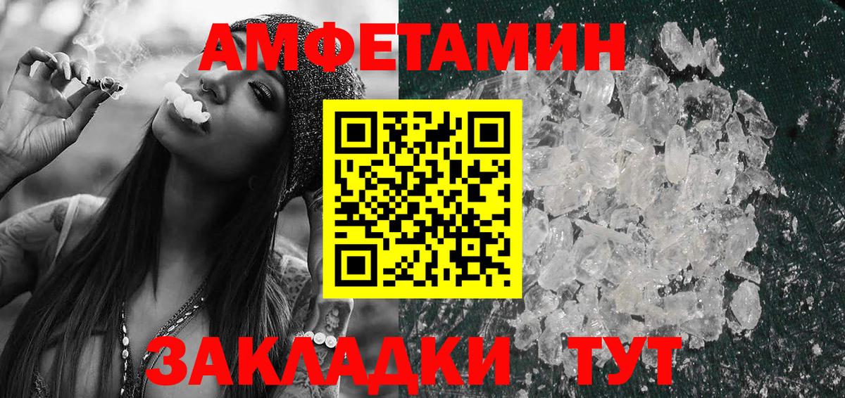 АМФЕТАМИН 97% Медногорск