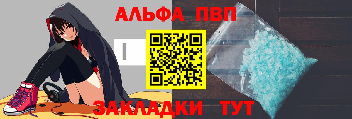 APVP Соль  A-PVP  Медногорск  Вход с VPN 