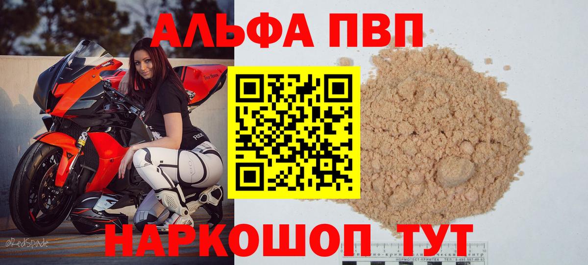 A-PVP мука Медногорск