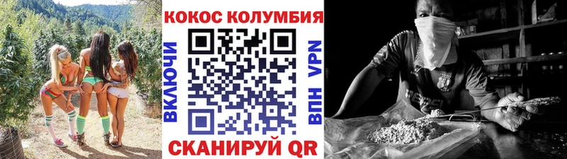 КОКАИН Колумбийский  Медногорск 