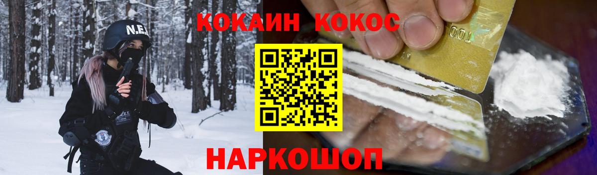 Cocaine Колумбийский Медногорск