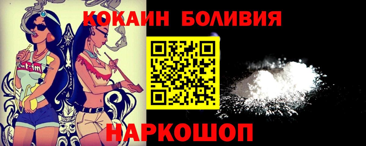 Кокаин FishScale  Кокаин Fish Scale  Вход с VPN  Медногорск 