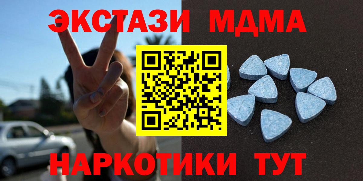 Ecstasy 280 MDMA Медногорск