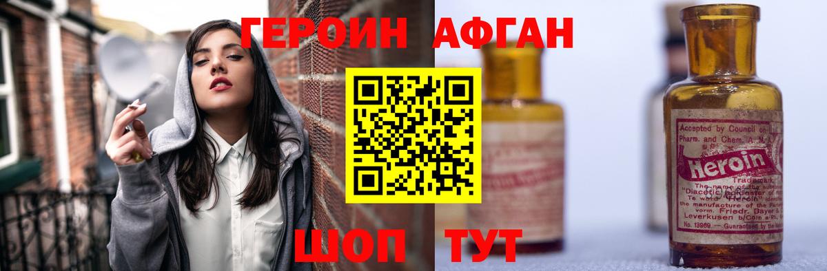 Медногорск  Героин белый  Героин  Вход с VPN 