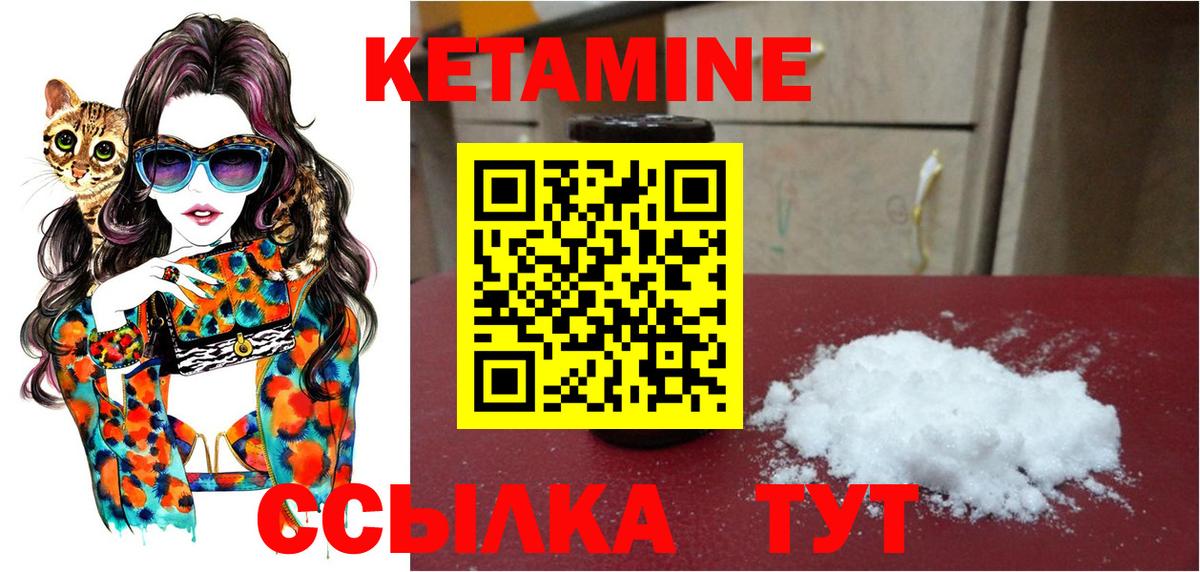 КЕТАМИН ketamine Медногорск