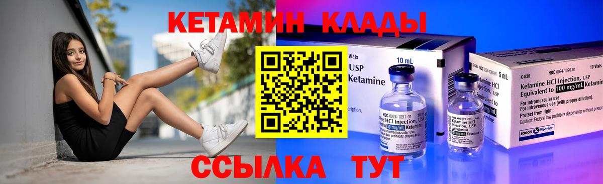 Медногорск  КЕТАМИН VHQ  Вход с VPN 