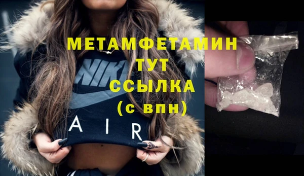 метамфетамин Елабуга