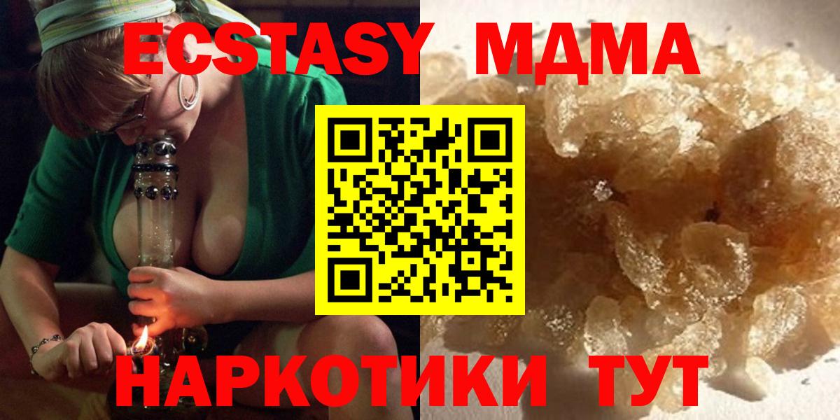 MDMA кристаллы  Вход с VPN  МДМА  Медногорск 