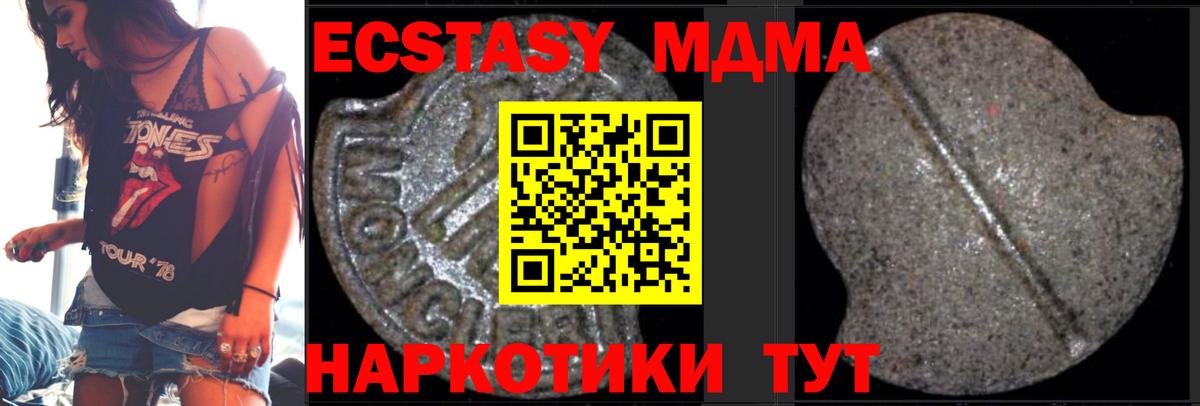 MDMA молли Медногорск