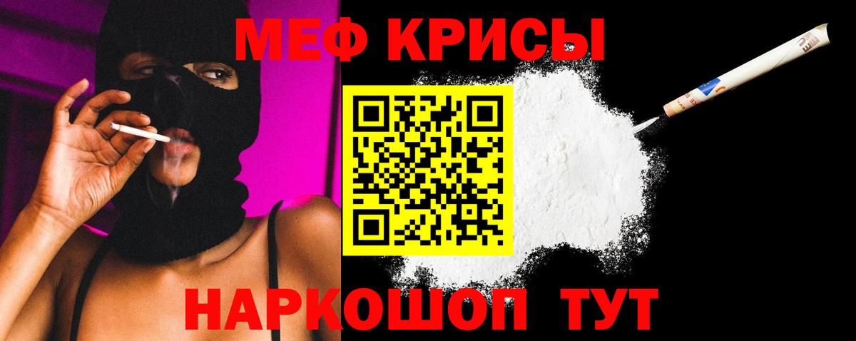МЕФ VHQ  Мефедрон  Медногорск  Мефедрон mephedrone  Вход с VPN 