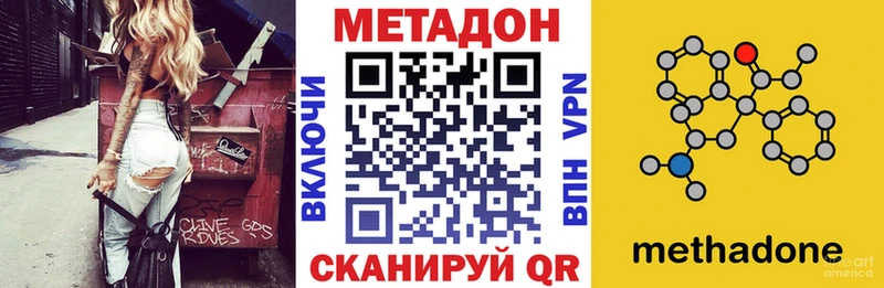 Метадон VHQ  Медногорск 