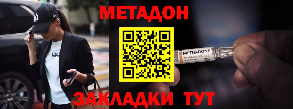 Метадон белоснежный Медногорск