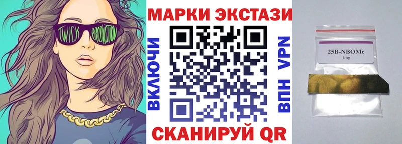 Марки 25I-NBOMe 1500мкг  mega маркетплейс  Медногорск  хочу  